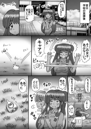 Otome no Renai? Page #6