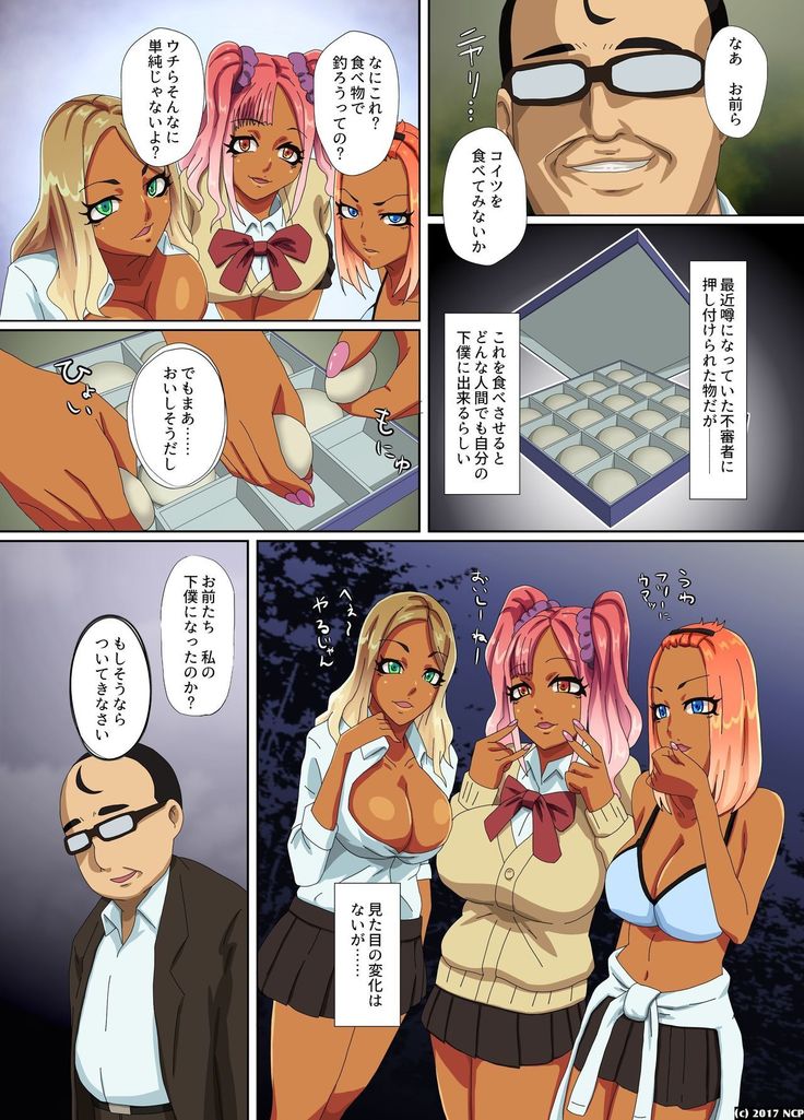 Dare mo ga Hirefusu Zettai Fukujuu Kibidango ~Ore o Baka ni Shite Kita Gal o Geboku ni Shite Seishidou~