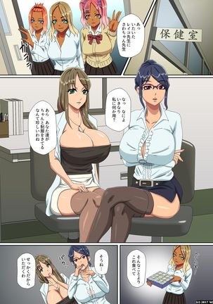 Dare mo ga Hirefusu Zettai Fukujuu Kibidango ~Ore o Baka ni Shite Kita Gal o Geboku ni Shite Seishidou~ Page #14