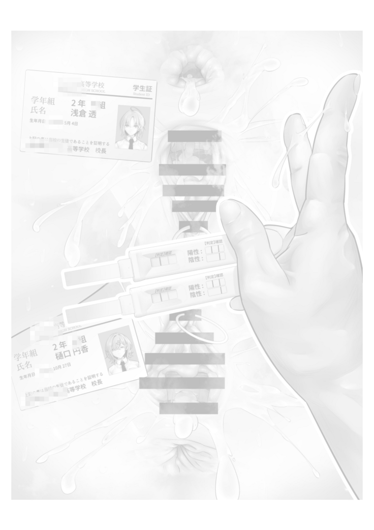 新人アイドル 恥辱調教ソーププレイ