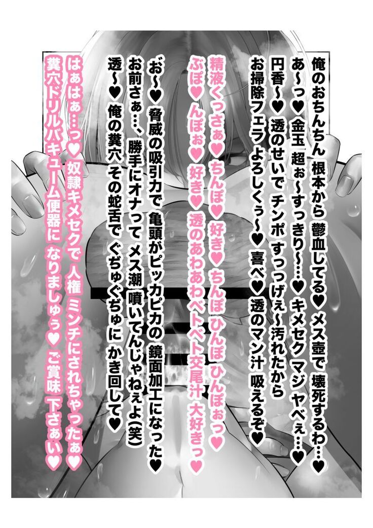 新人アイドル 恥辱調教ソーププレイ