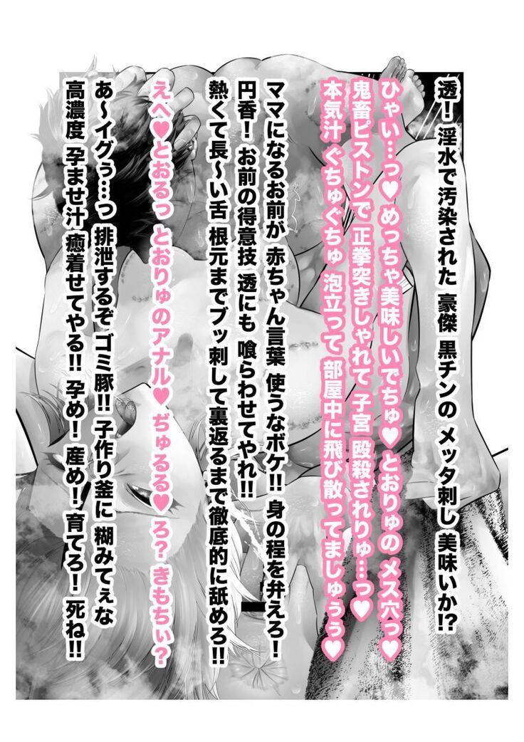 新人アイドル 恥辱調教ソーププレイ