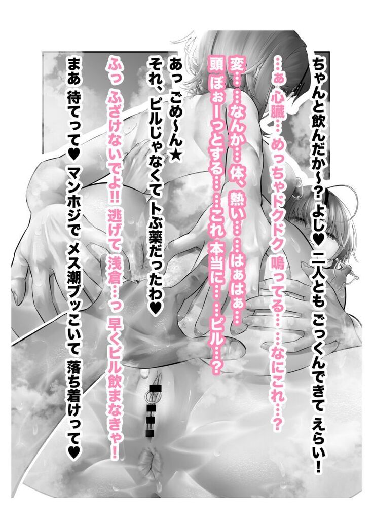 新人アイドル 恥辱調教ソーププレイ