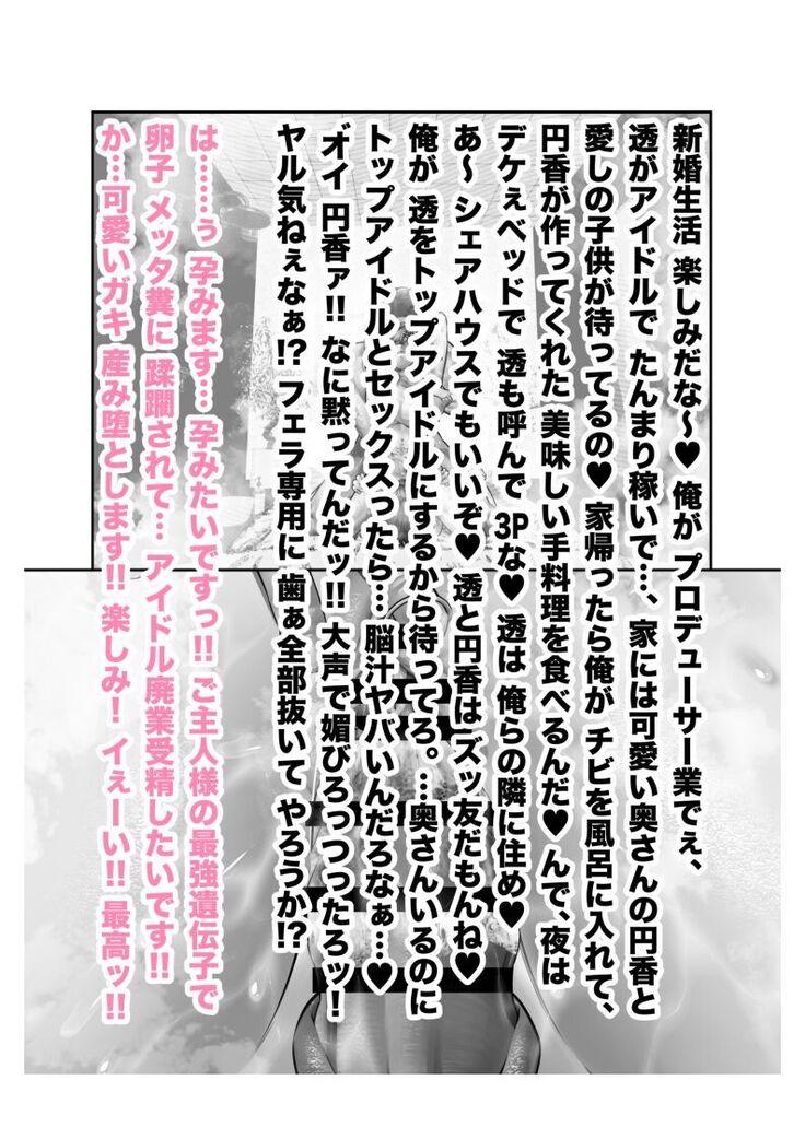 新人アイドル 恥辱調教ソーププレイ
