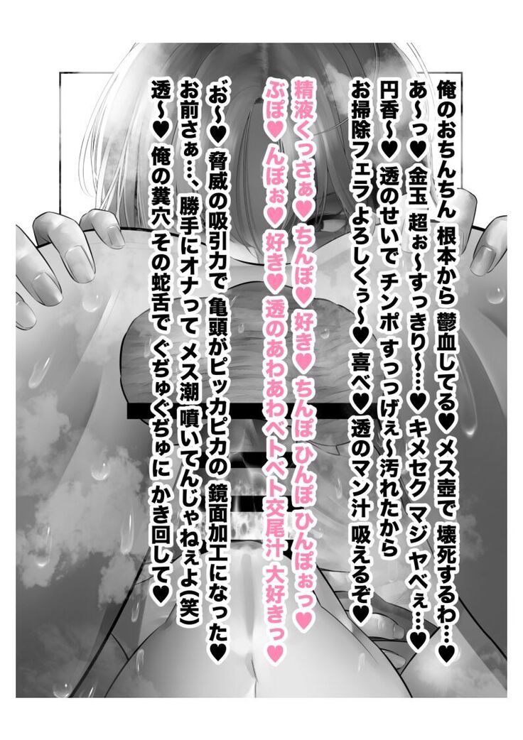 新人アイドル 恥辱調教ソーププレイ