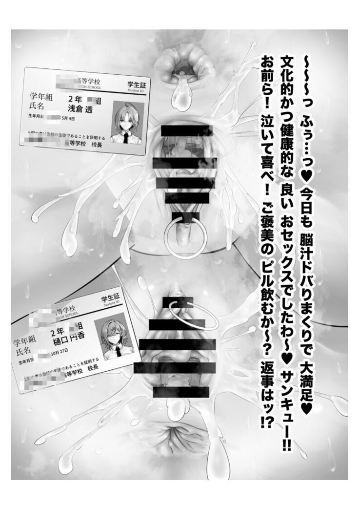 新人アイドル 恥辱調教ソーププレイ