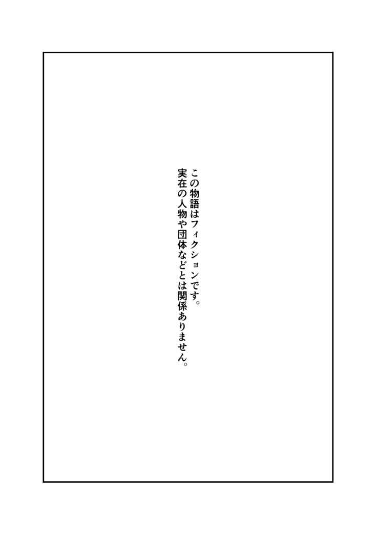 新人アイドル 恥辱調教ソーププレイ