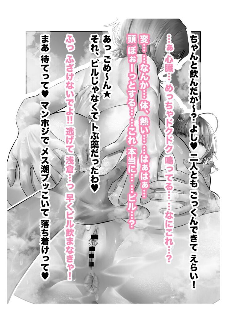 新人アイドル 恥辱調教ソーププレイ