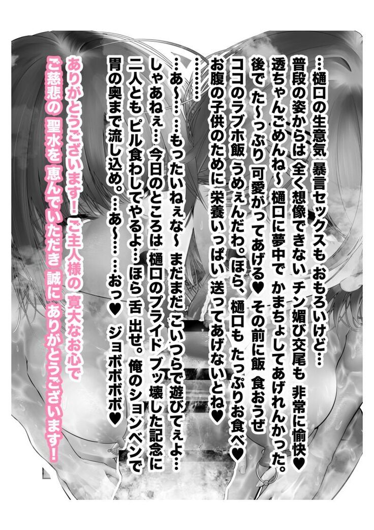 新人アイドル 恥辱調教ソーププレイ