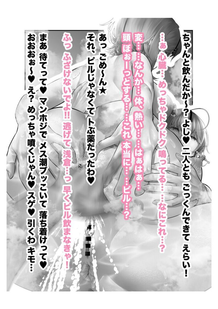 新人アイドル 恥辱調教ソーププレイ