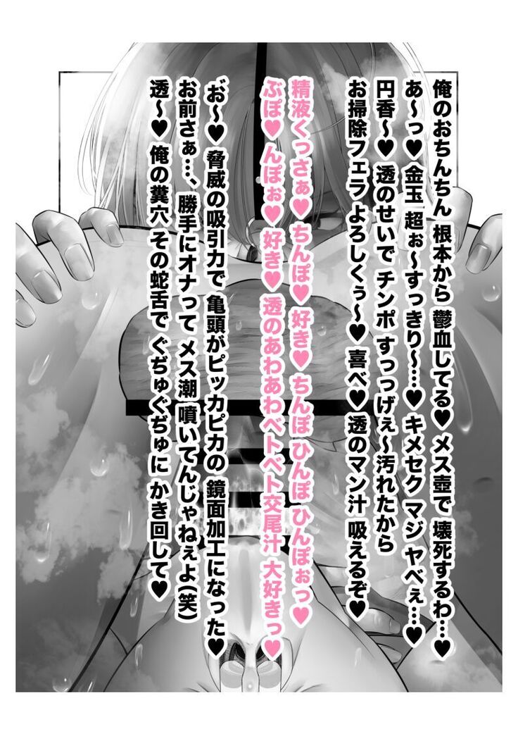新人アイドル 恥辱調教ソーププレイ
