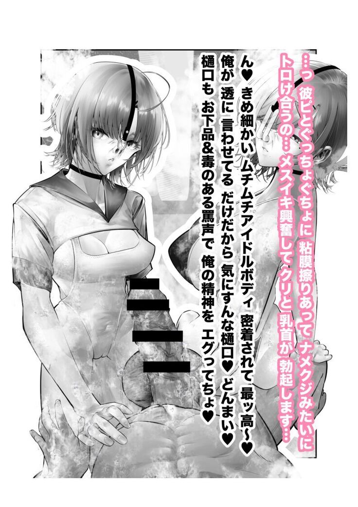 新人アイドル 恥辱調教ソーププレイ