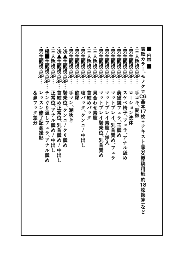 新人アイドル 恥辱調教ソーププレイ