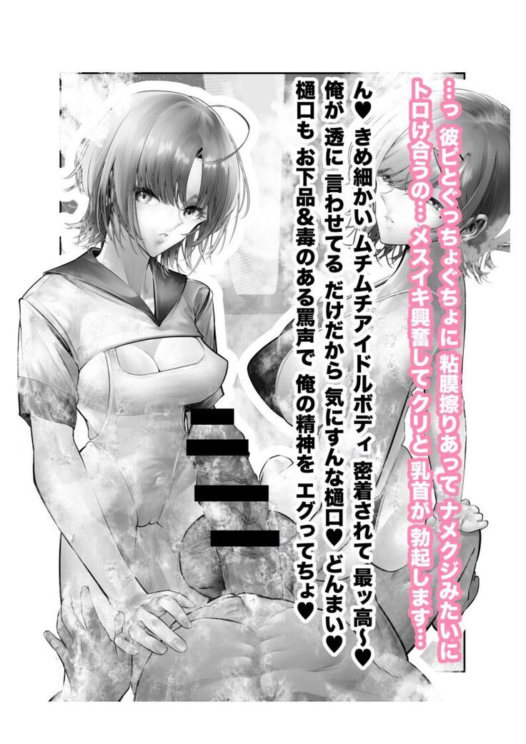 新人アイドル 恥辱調教ソーププレイ