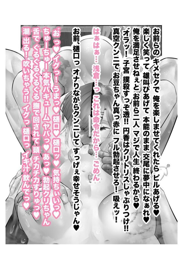 新人アイドル 恥辱調教ソーププレイ