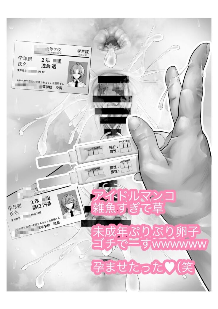 新人アイドル 恥辱調教ソーププレイ
