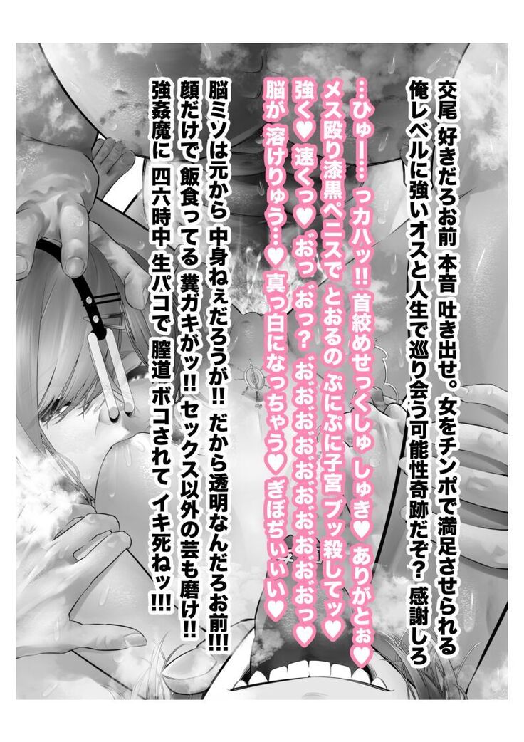 新人アイドル 恥辱調教ソーププレイ