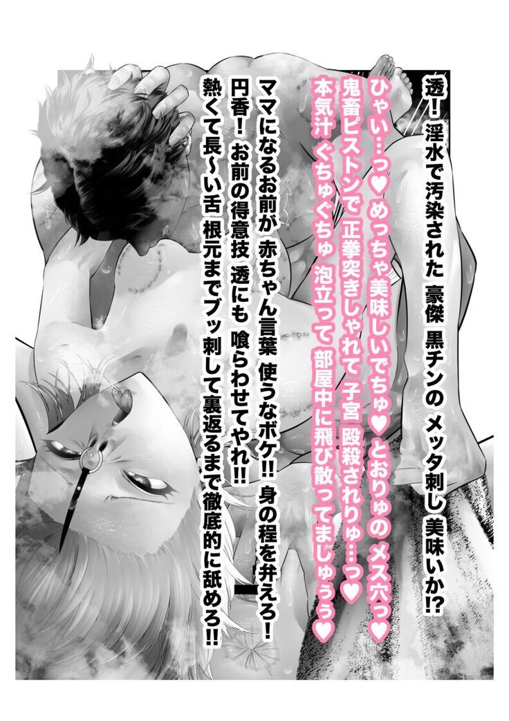 新人アイドル 恥辱調教ソーププレイ
