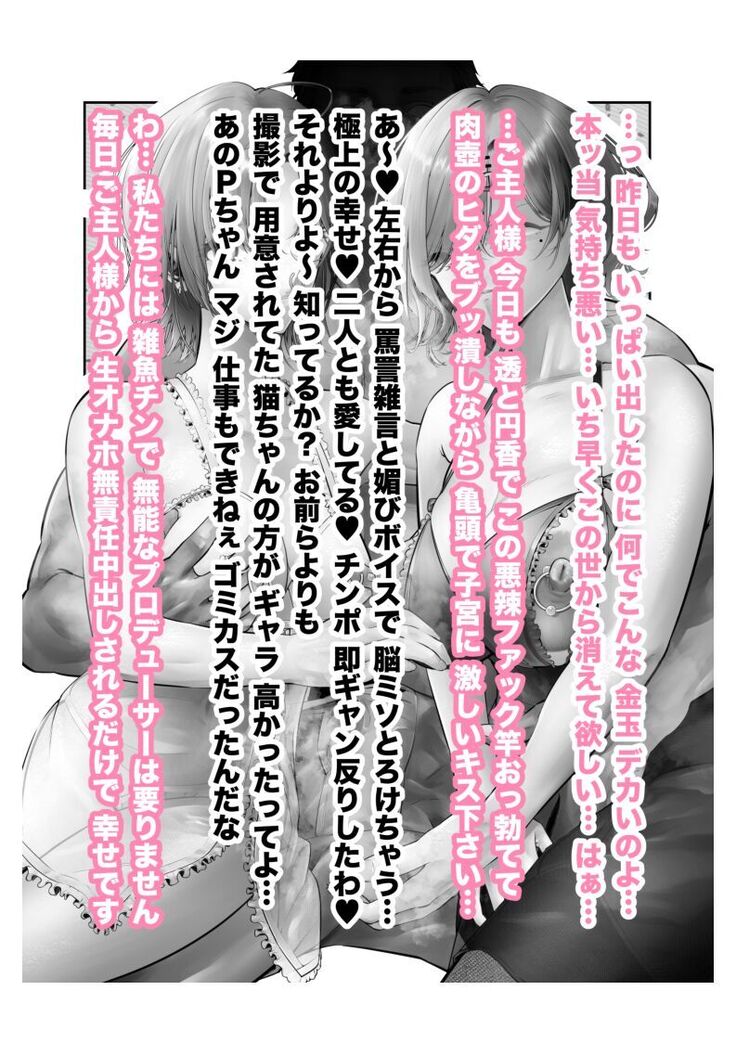 新人アイドル 恥辱調教ソーププレイ