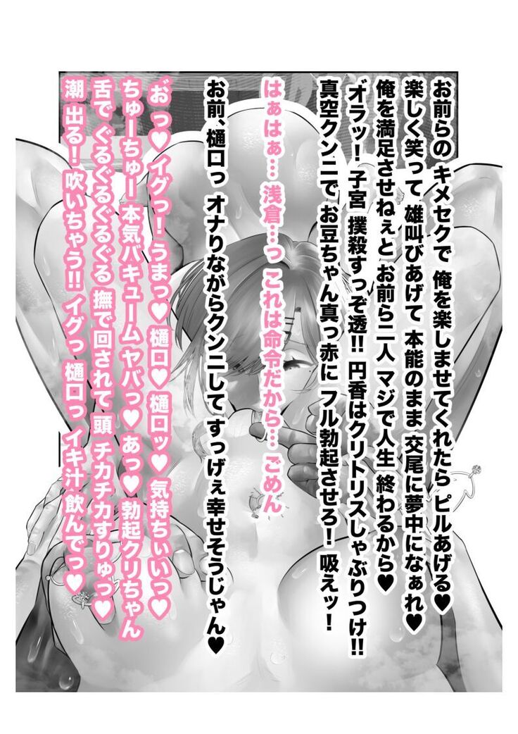 新人アイドル 恥辱調教ソーププレイ