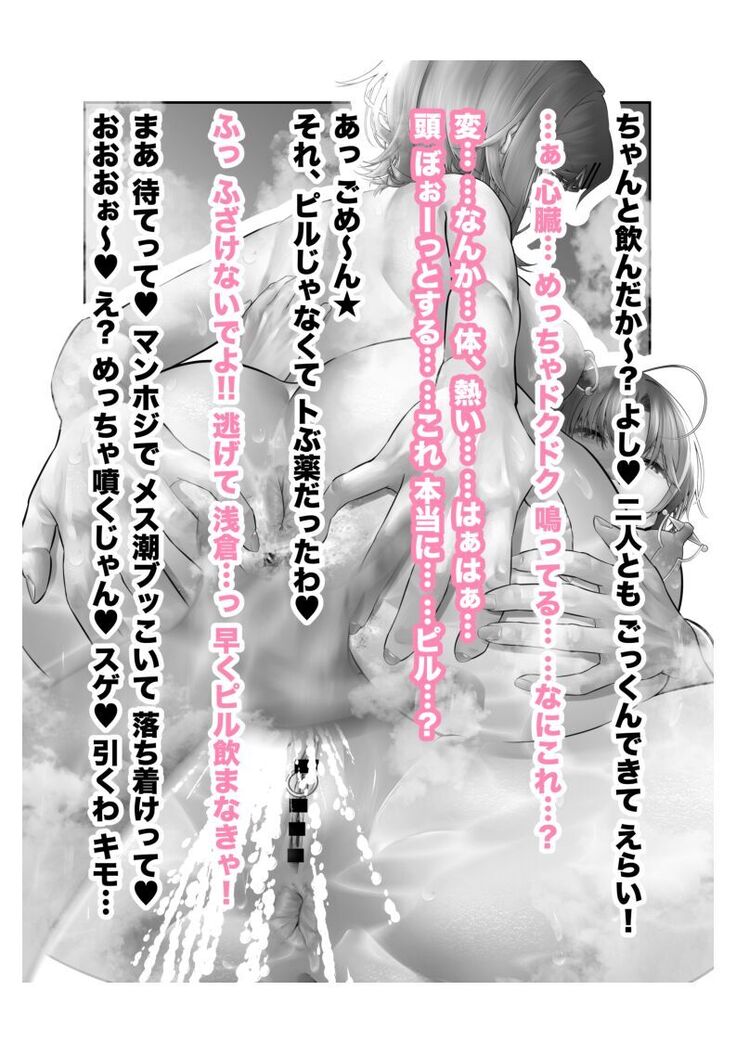 新人アイドル 恥辱調教ソーププレイ