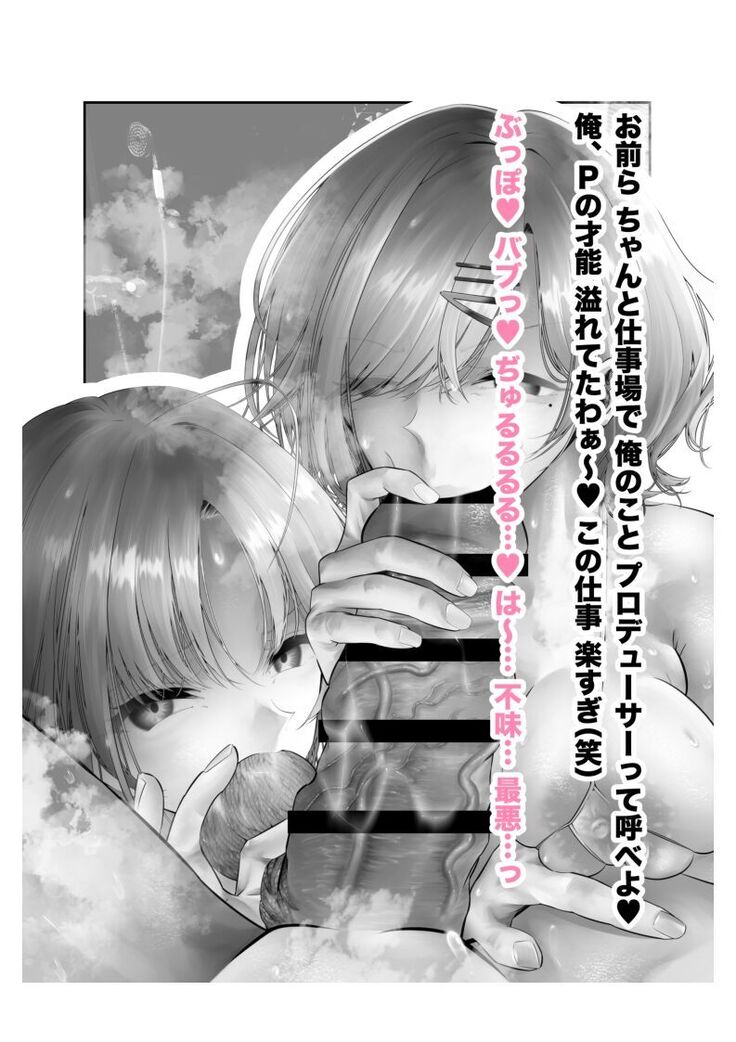 新人アイドル 恥辱調教ソーププレイ