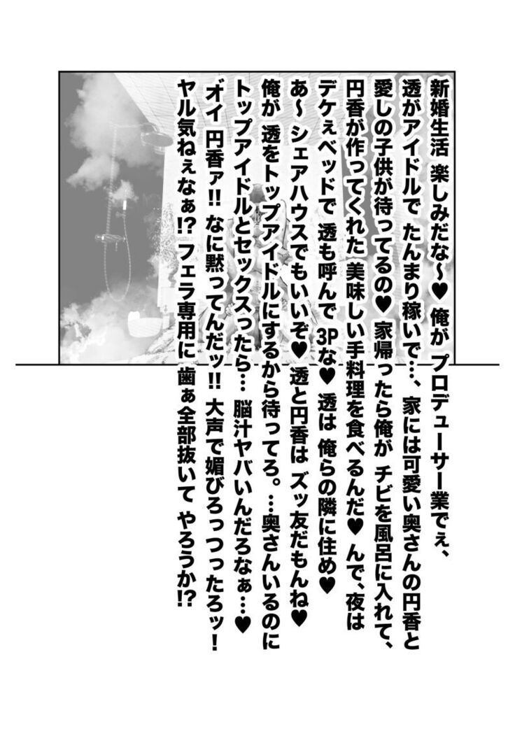 新人アイドル 恥辱調教ソーププレイ