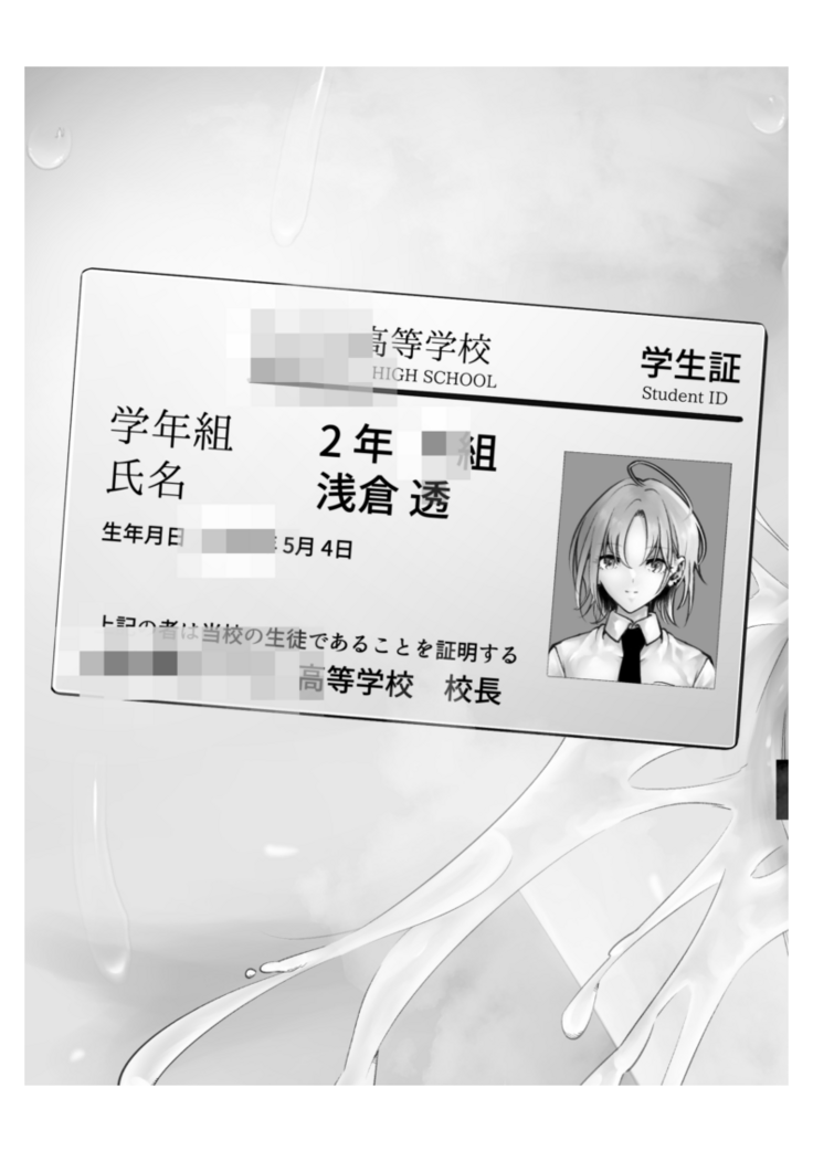 新人アイドル 恥辱調教ソーププレイ