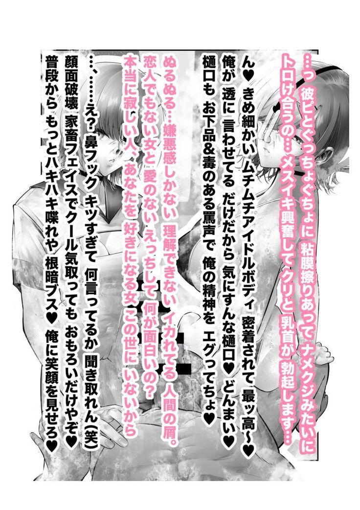 新人アイドル 恥辱調教ソーププレイ