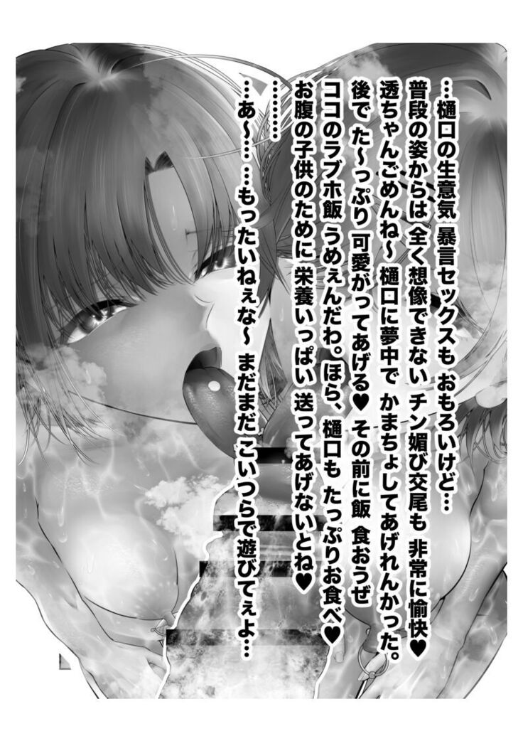 新人アイドル 恥辱調教ソーププレイ
