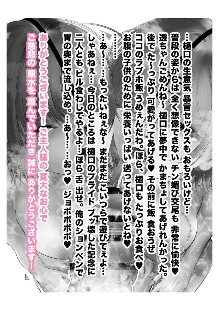 新人アイドル 恥辱調教ソーププレイ