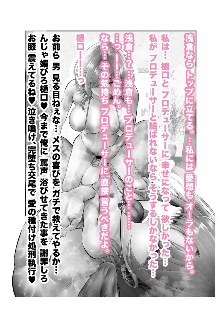 新人アイドル 恥辱調教ソーププレイ
