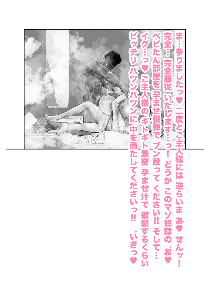 新人アイドル 恥辱調教ソーププレイ