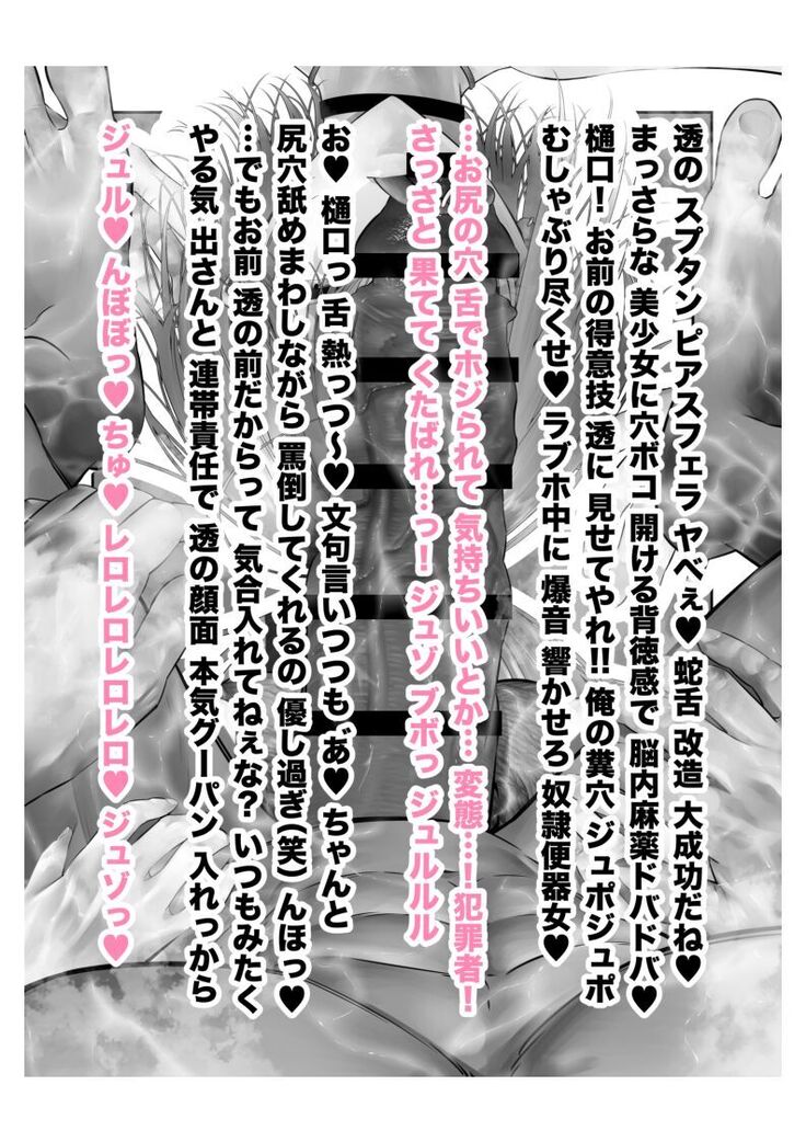 新人アイドル 恥辱調教ソーププレイ