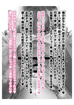 新人アイドル 恥辱調教ソーププレイ Page #123
