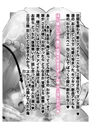 新人アイドル 恥辱調教ソーププレイ Page #173