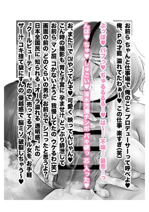 新人アイドル 恥辱調教ソーププレイ Page #170