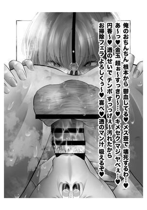 新人アイドル 恥辱調教ソーププレイ Page #243