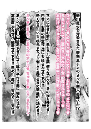 新人アイドル 恥辱調教ソーププレイ Page #112