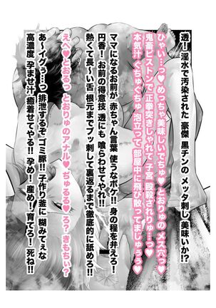 新人アイドル 恥辱調教ソーププレイ Page #236