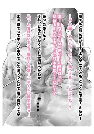新人アイドル 恥辱調教ソーププレイ Page #219