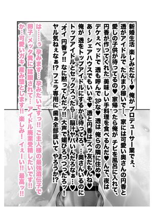 新人アイドル 恥辱調教ソーププレイ Page #76