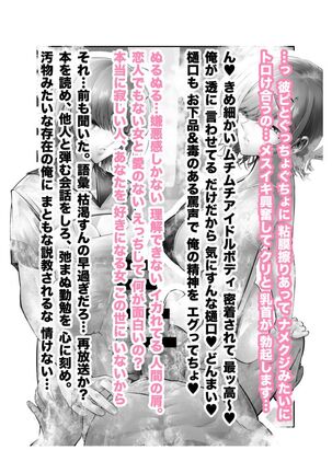 新人アイドル 恥辱調教ソーププレイ Page #32