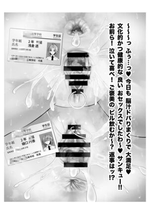 新人アイドル 恥辱調教ソーププレイ Page #251