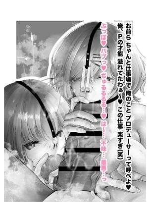 新人アイドル 恥辱調教ソーププレイ Page #168