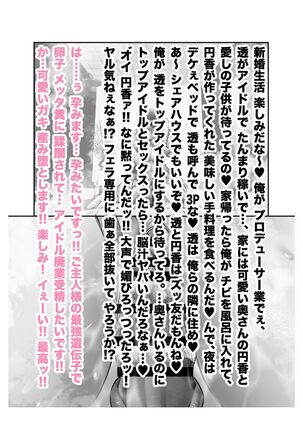 新人アイドル 恥辱調教ソーププレイ Page #200
