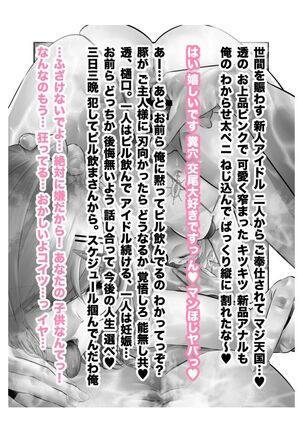 新人アイドル 恥辱調教ソーププレイ Page #51