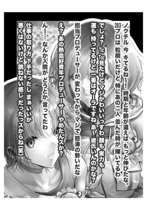 新人アイドル 恥辱調教ソーププレイ Page #165