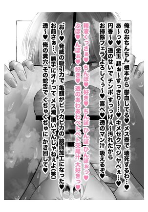 新人アイドル 恥辱調教ソーププレイ Page #245