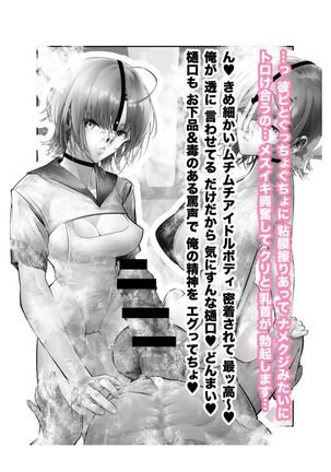 新人アイドル 恥辱調教ソーププレイ Page #153